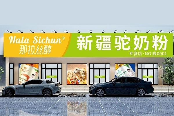 乳業(yè)專訪 | 絲醇品牌運營中心市場總監(jiān)甘從?。杭訌娋€下門店布局，賦能特色乳實體運營模式可持續(xù)發(fā)展